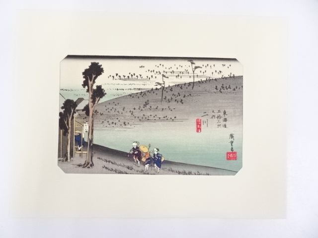 歌川広重　東海道五十三次　「二川」　手摺浮世絵版画